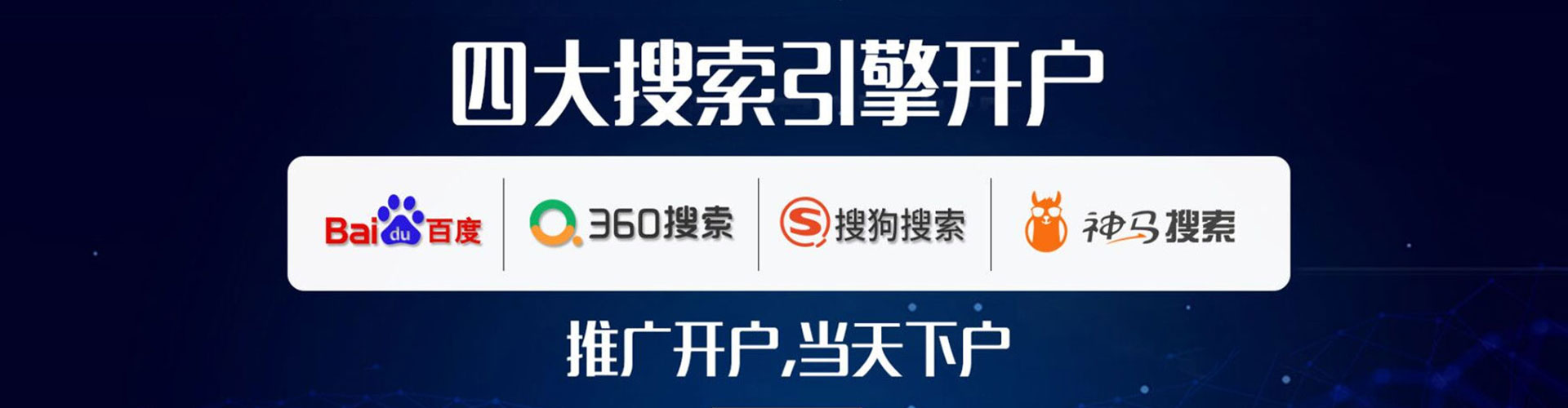 准格尔旗百度推广优化